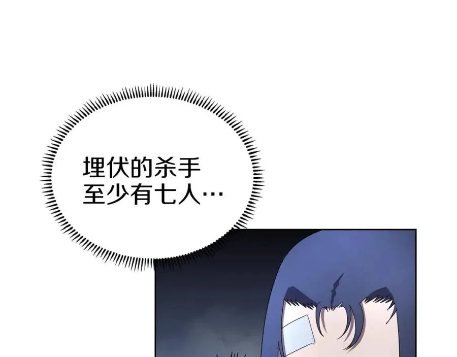 第74话 杀手猎人 第74页