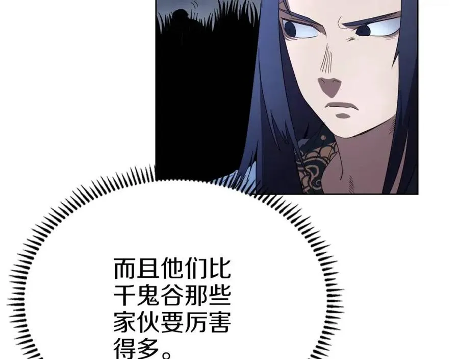 第74话 杀手猎人 第75页
