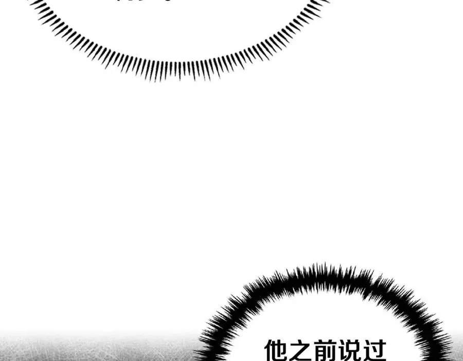 第74话 杀手猎人 第76页