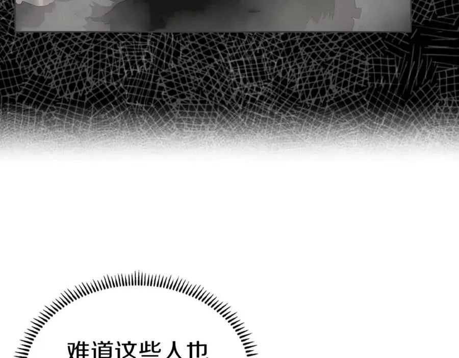 第74话 杀手猎人 第78页