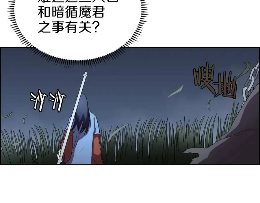 第74话 杀手猎人 第79页