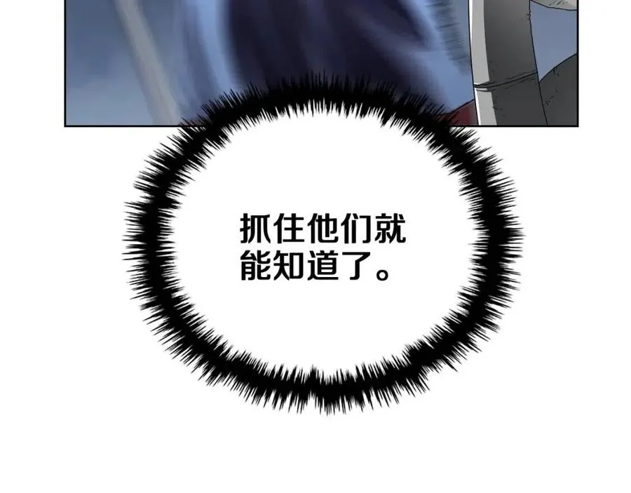 第74话 杀手猎人 第82页