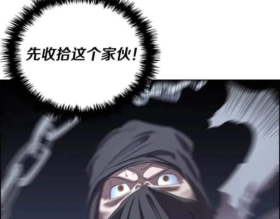 第74话 杀手猎人 第85页