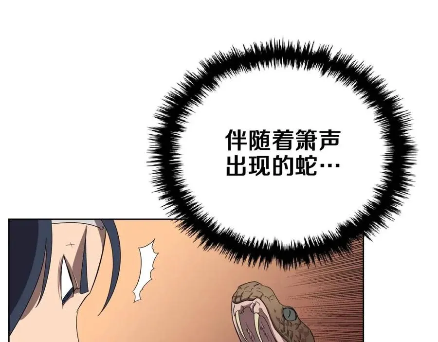 第74话 杀手猎人 第94页