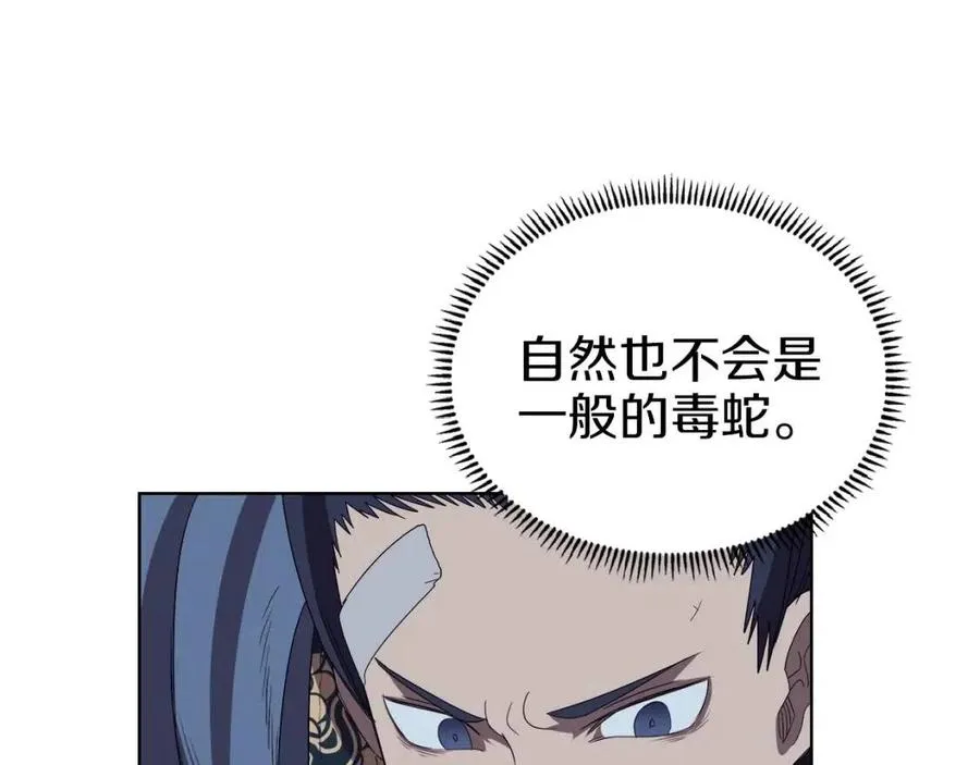 第74话 杀手猎人 第96页