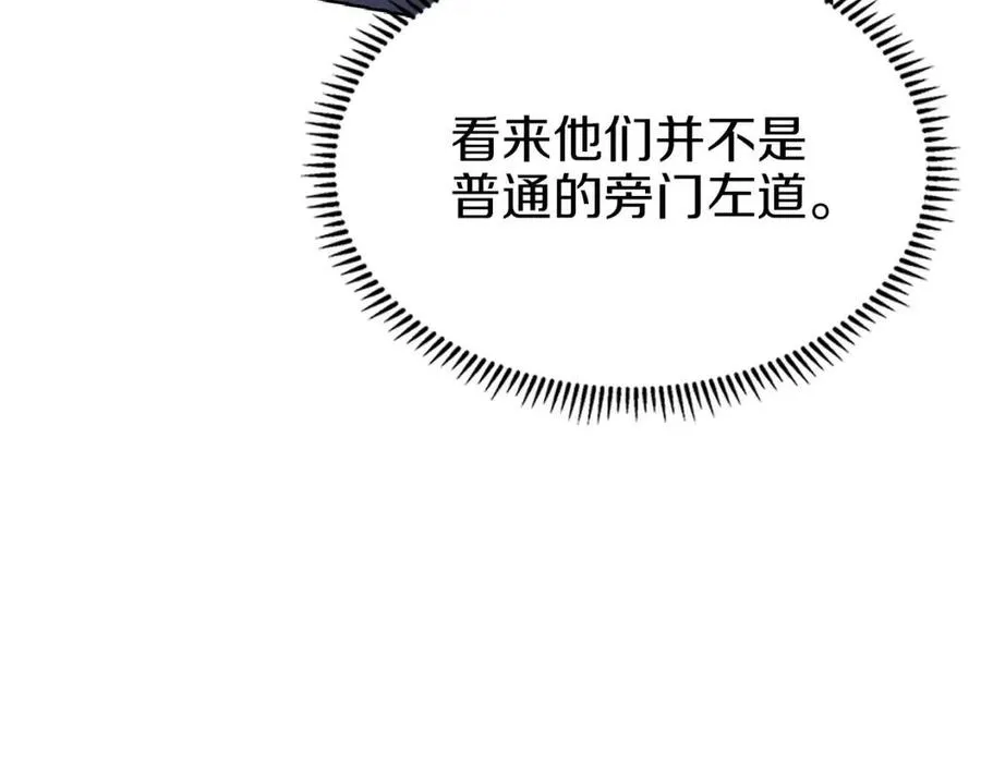 第74话 杀手猎人 第108页