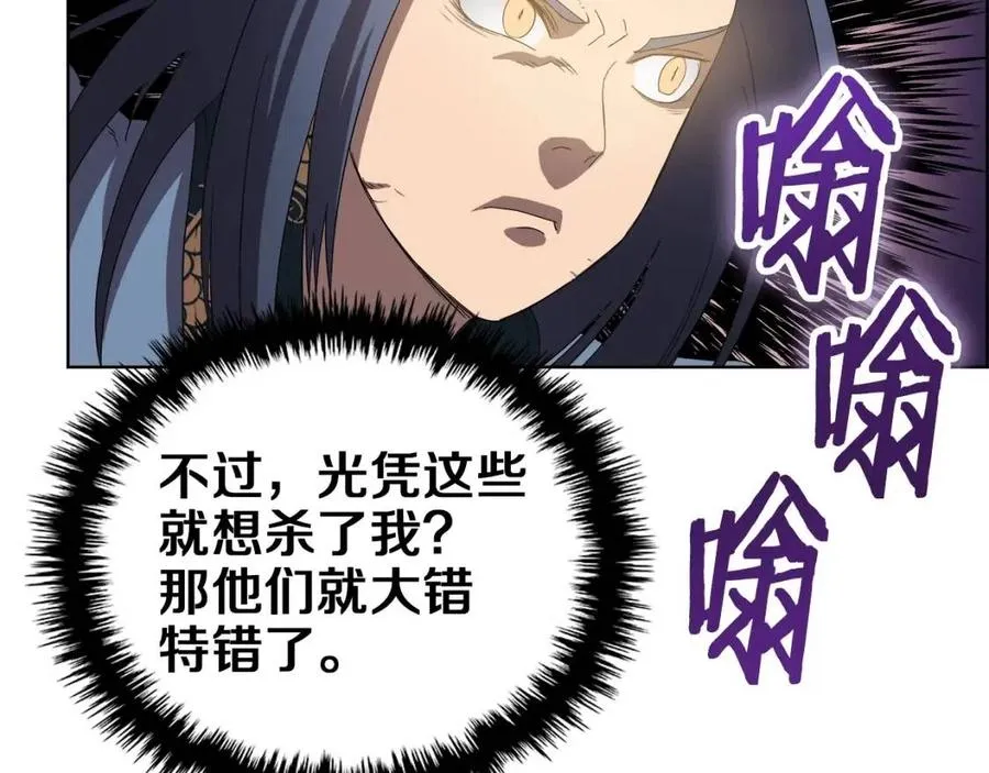 第74话 杀手猎人 第110页