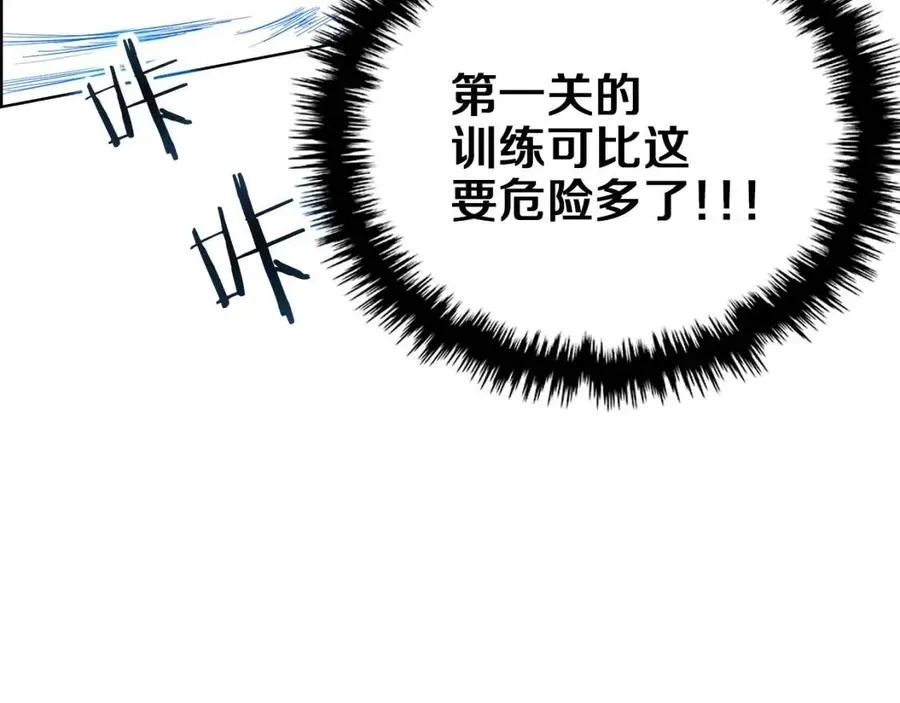 第74话 杀手猎人 第120页