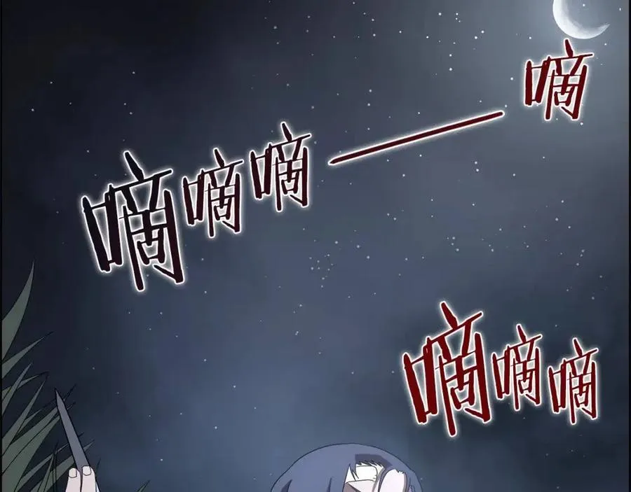 第74话 杀手猎人 第140页