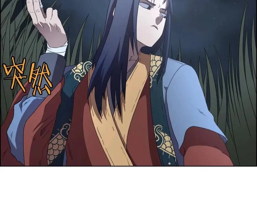 第74话 杀手猎人 第141页