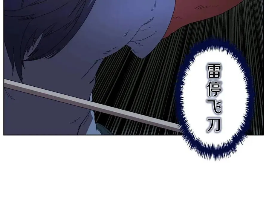 第74话 杀手猎人 第144页