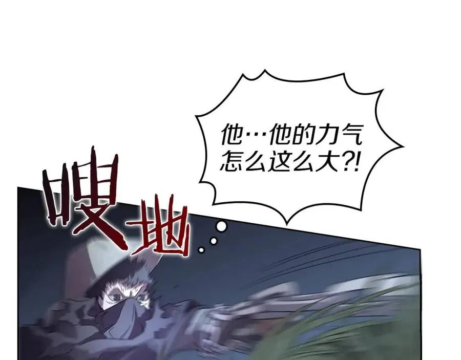 第75话 赶尽杀绝 第6页