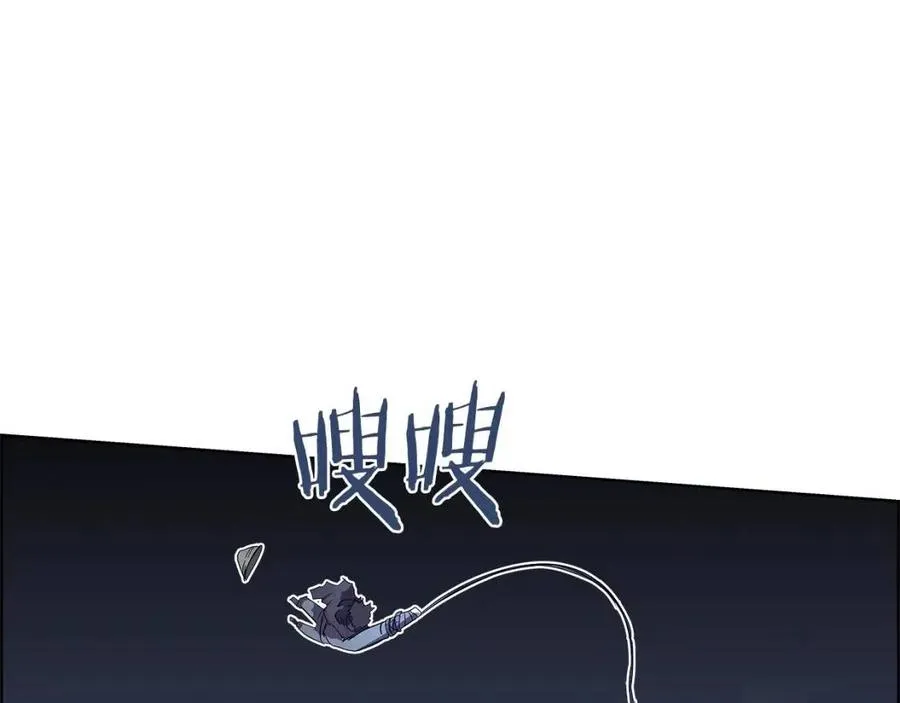 第75话 赶尽杀绝 第8页