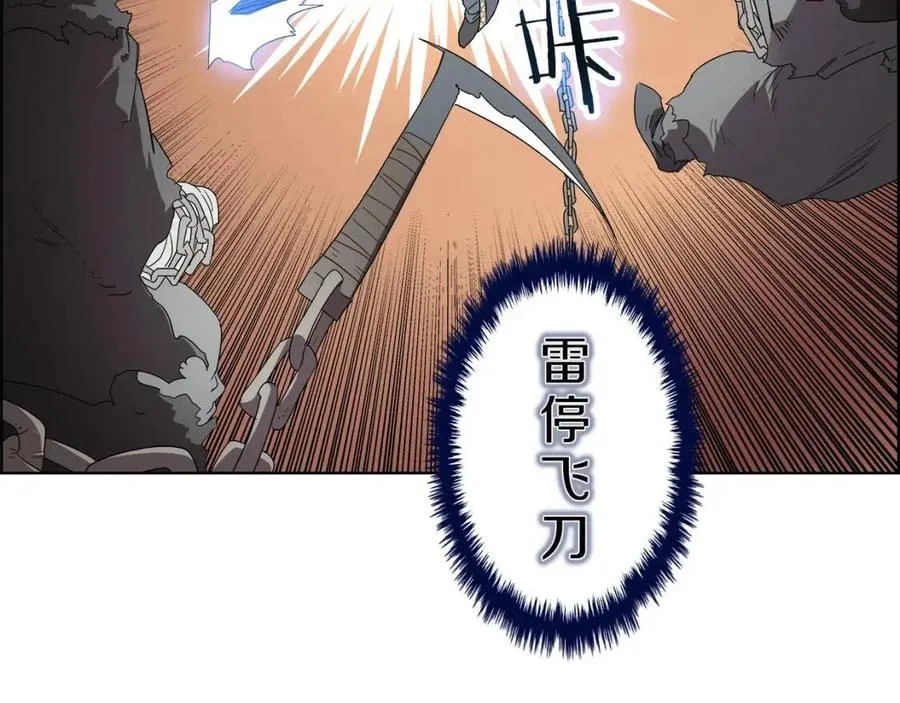 第75话 赶尽杀绝 第18页