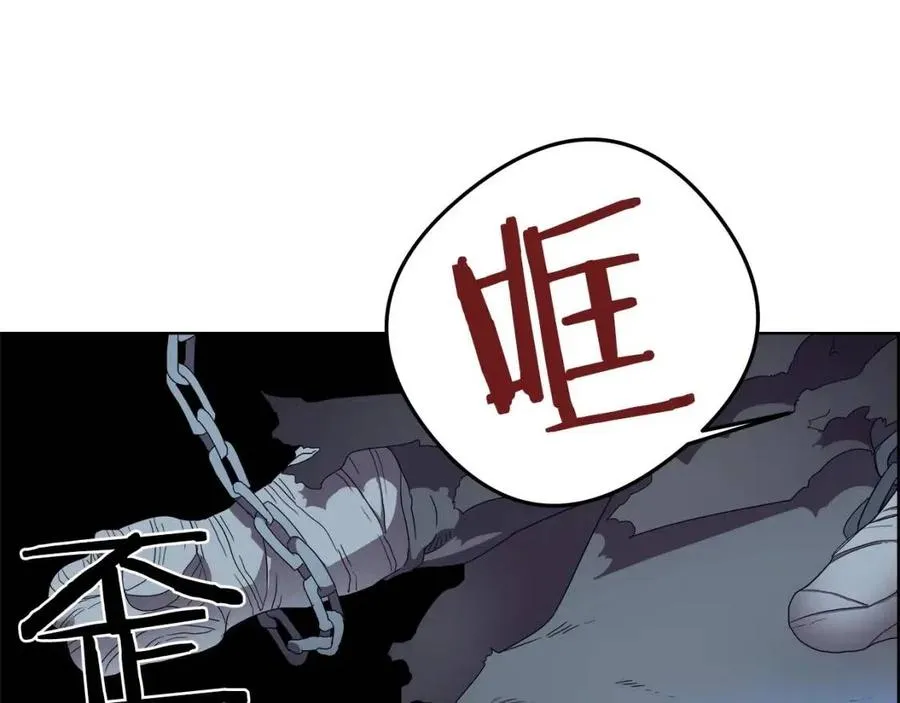 第75话 赶尽杀绝 第21页