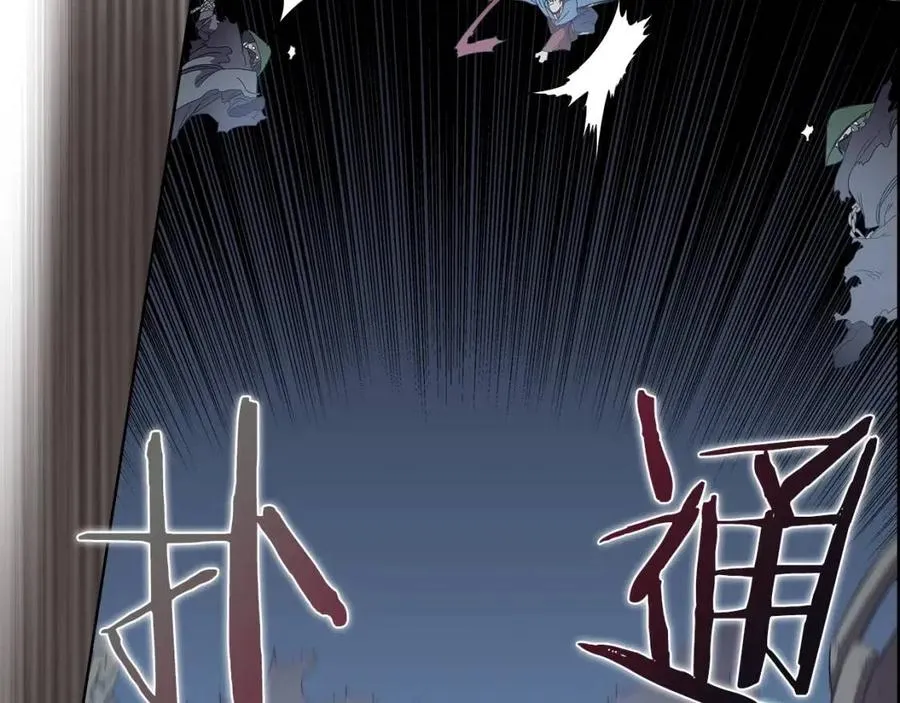 第75话 赶尽杀绝 第45页
