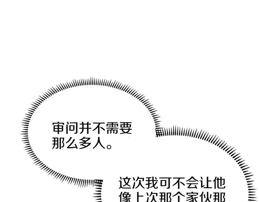 第75话 赶尽杀绝 第59页