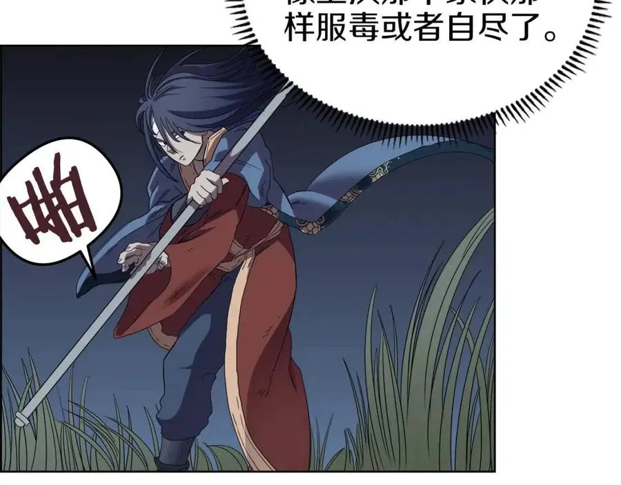第75话 赶尽杀绝 第60页