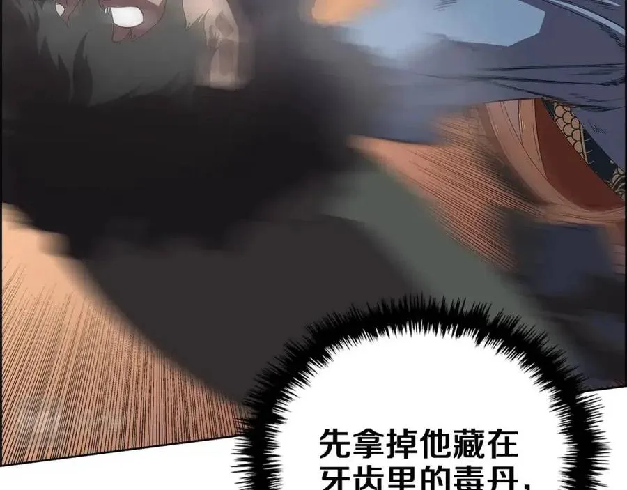 第75话 赶尽杀绝 第69页