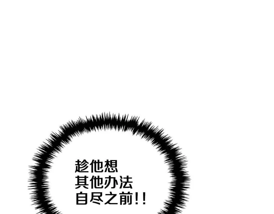 第75话 赶尽杀绝 第72页