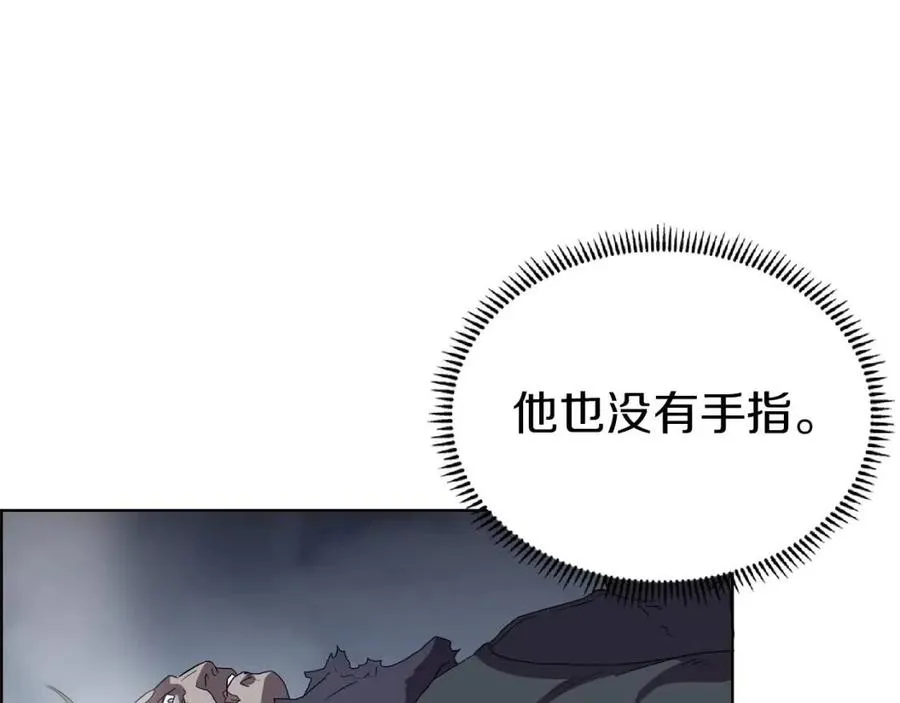 第75话 赶尽杀绝 第82页
