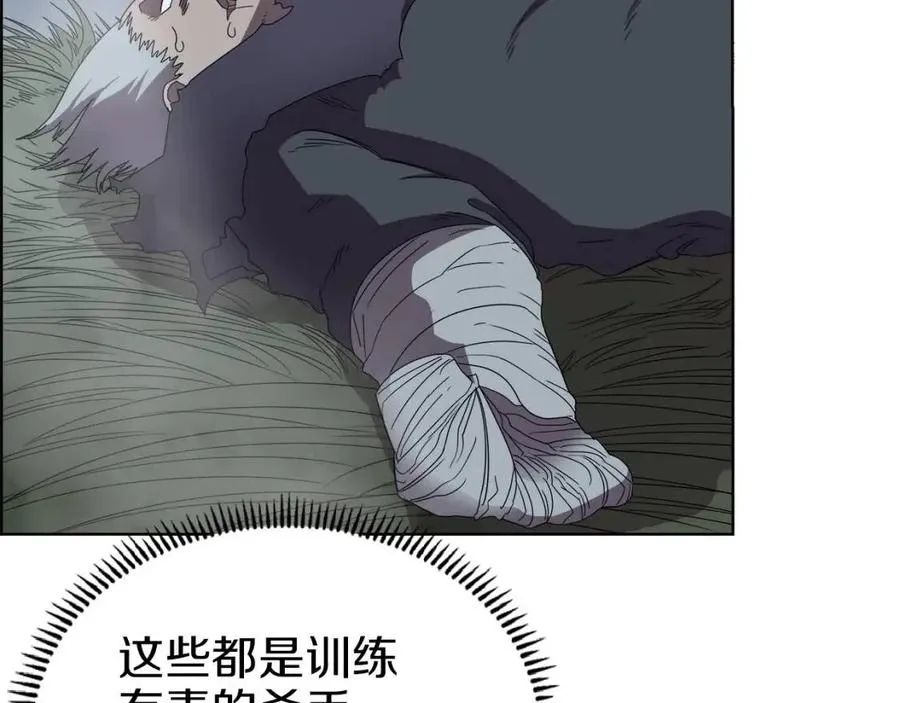 第75话 赶尽杀绝 第83页