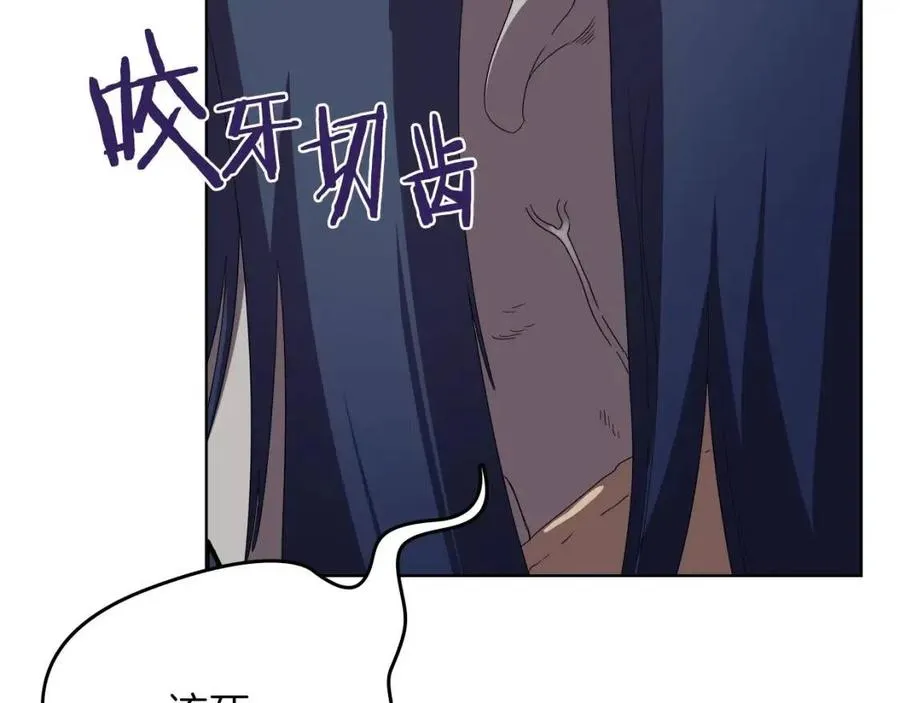 第75话 赶尽杀绝 第86页
