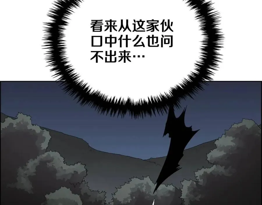 第75话 赶尽杀绝 第88页