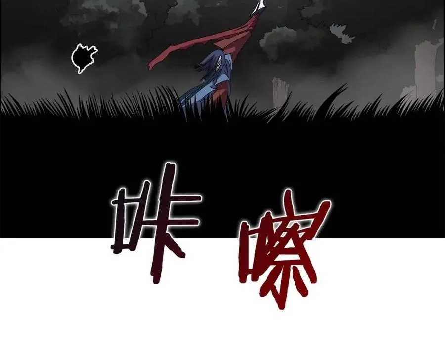 第75话 赶尽杀绝 第89页