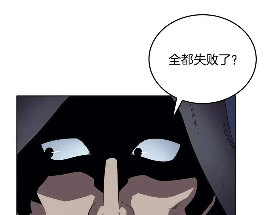 第75话 赶尽杀绝 第92页