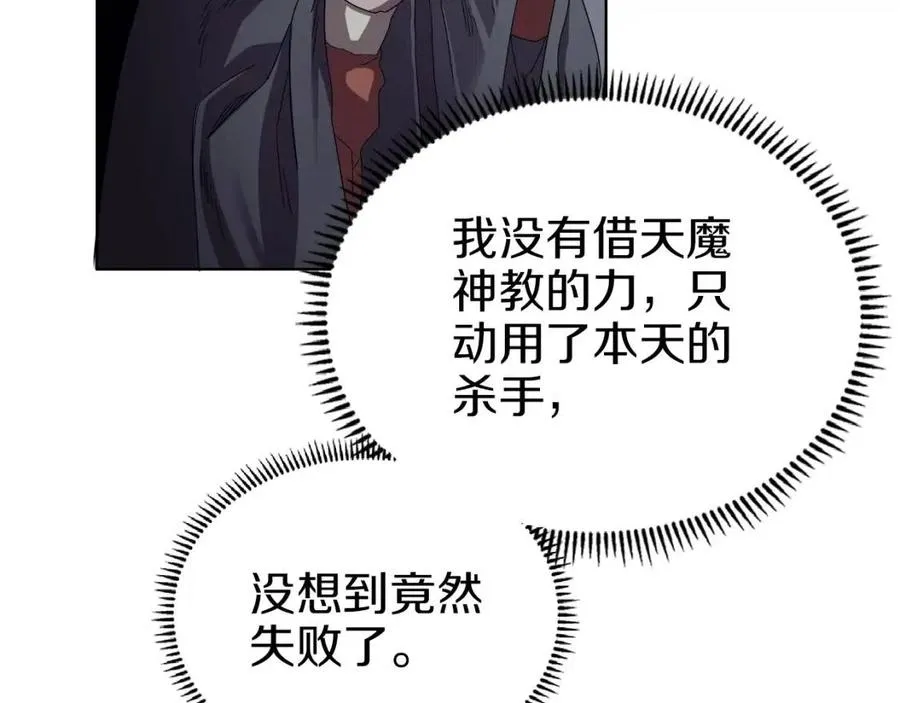 第75话 赶尽杀绝 第99页