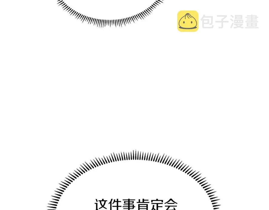第75话 赶尽杀绝 第100页