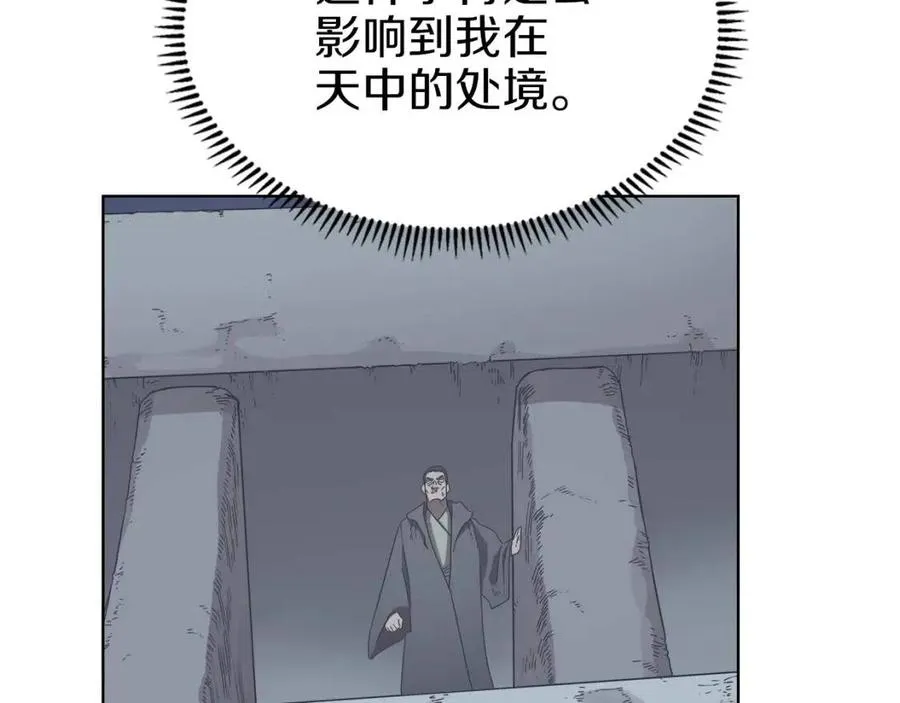 第75话 赶尽杀绝 第101页