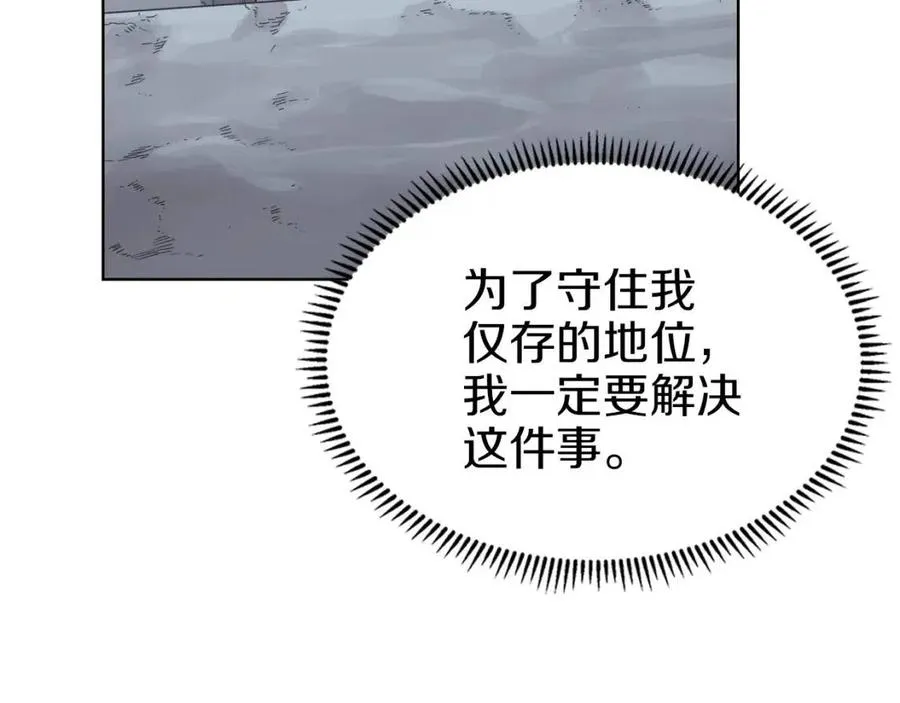 第75话 赶尽杀绝 第102页