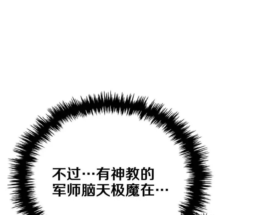 第75话 赶尽杀绝 第103页