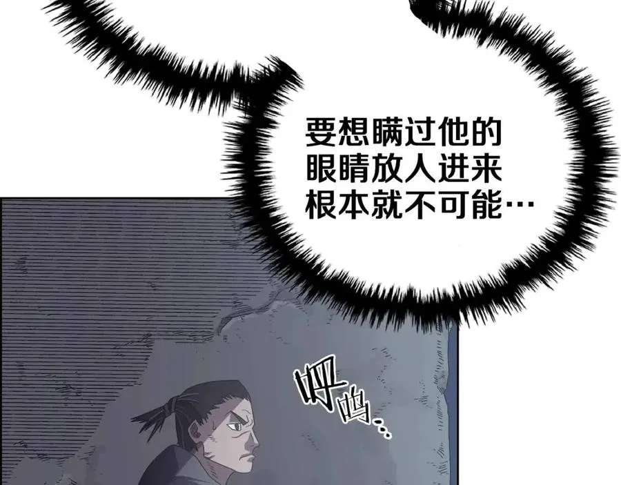 第75话 赶尽杀绝 第104页