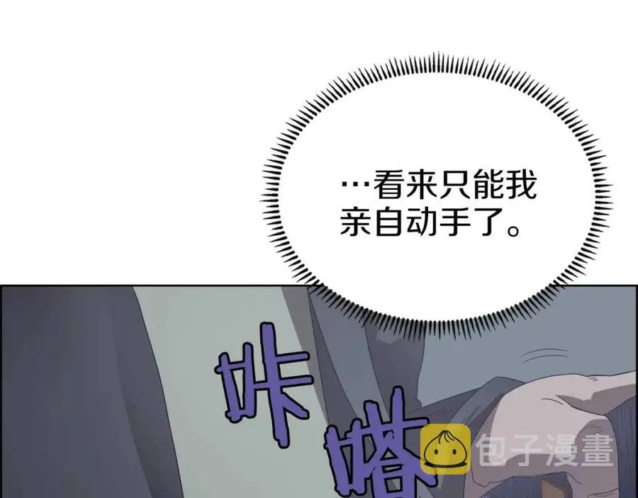 第75话 赶尽杀绝 第106页