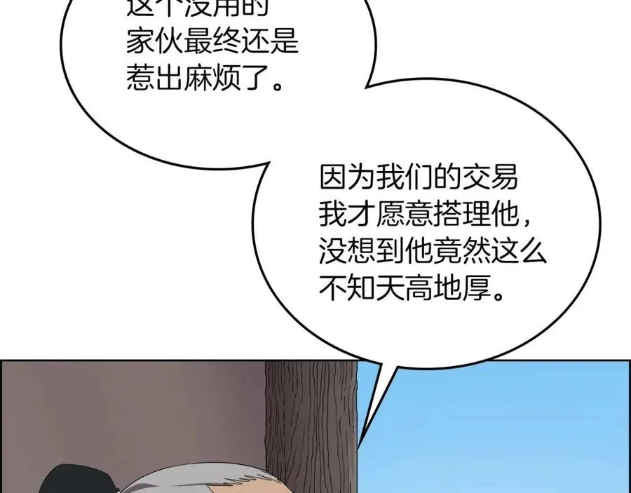 第75话 赶尽杀绝 第118页