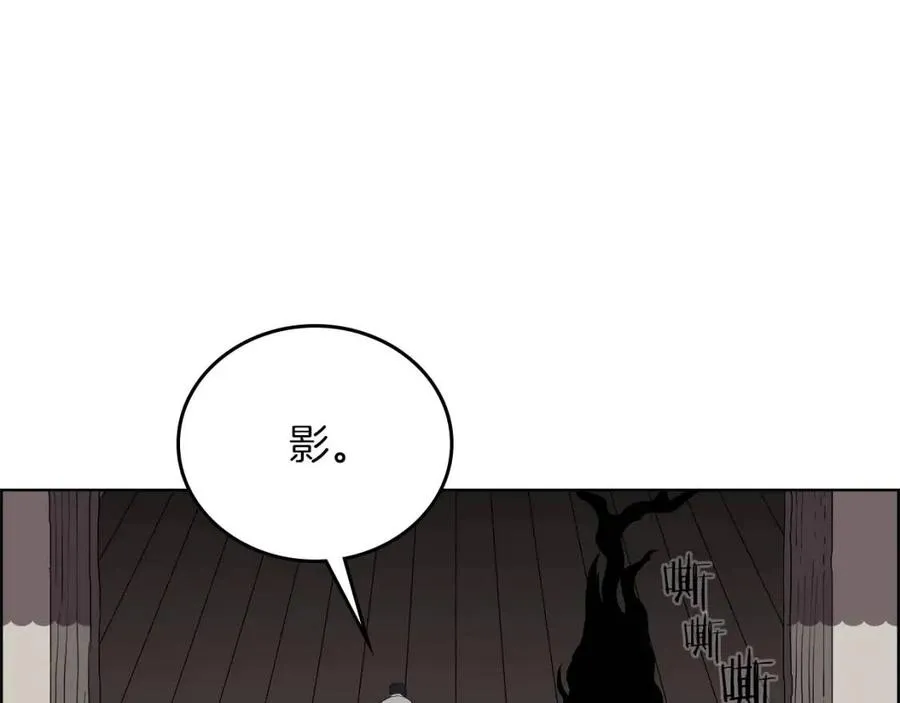 第75话 赶尽杀绝 第120页
