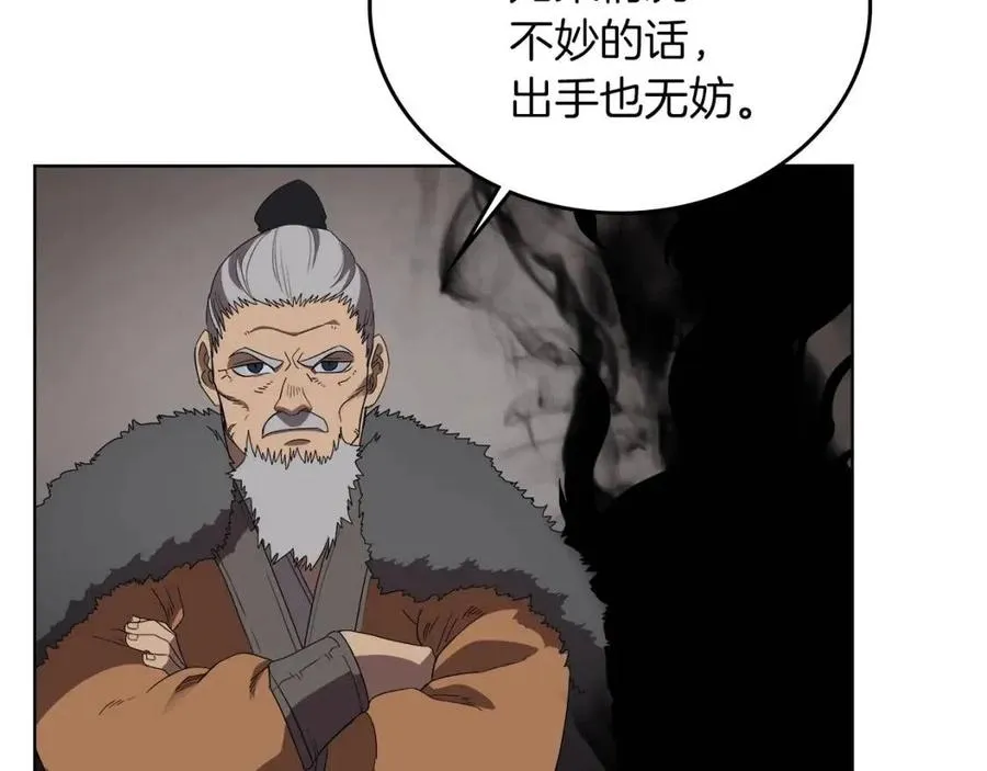第75话 赶尽杀绝 第123页