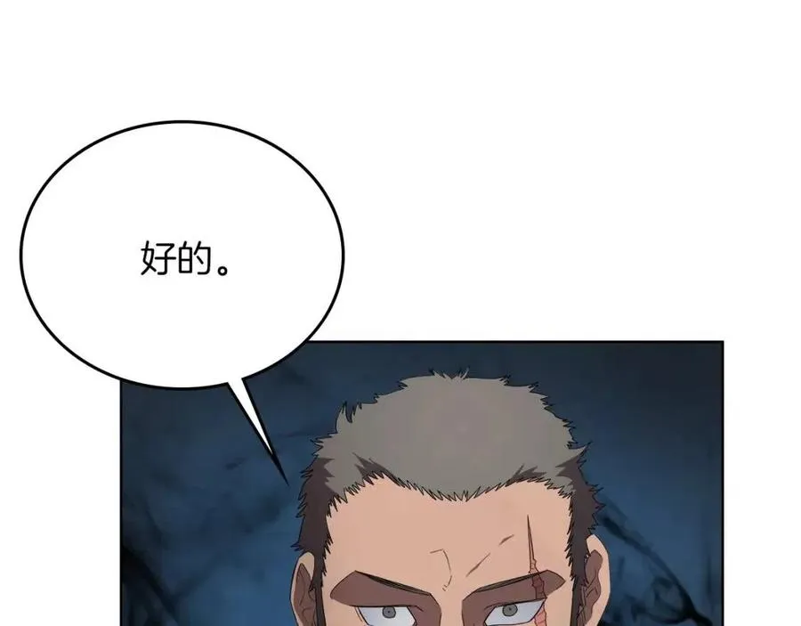 第75话 赶尽杀绝 第125页