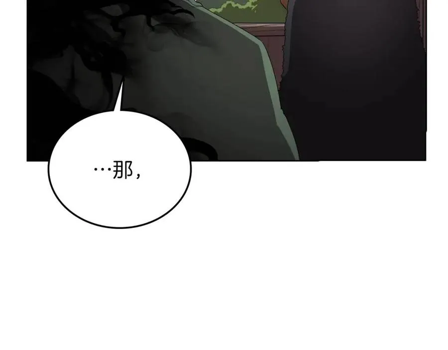 第75话 赶尽杀绝 第130页