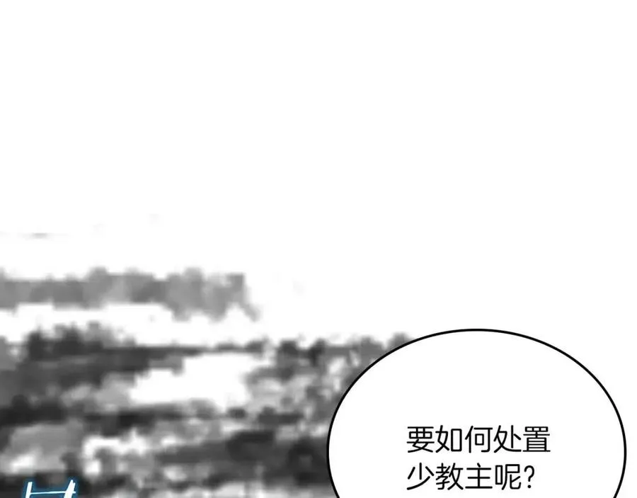 第75话 赶尽杀绝 第131页
