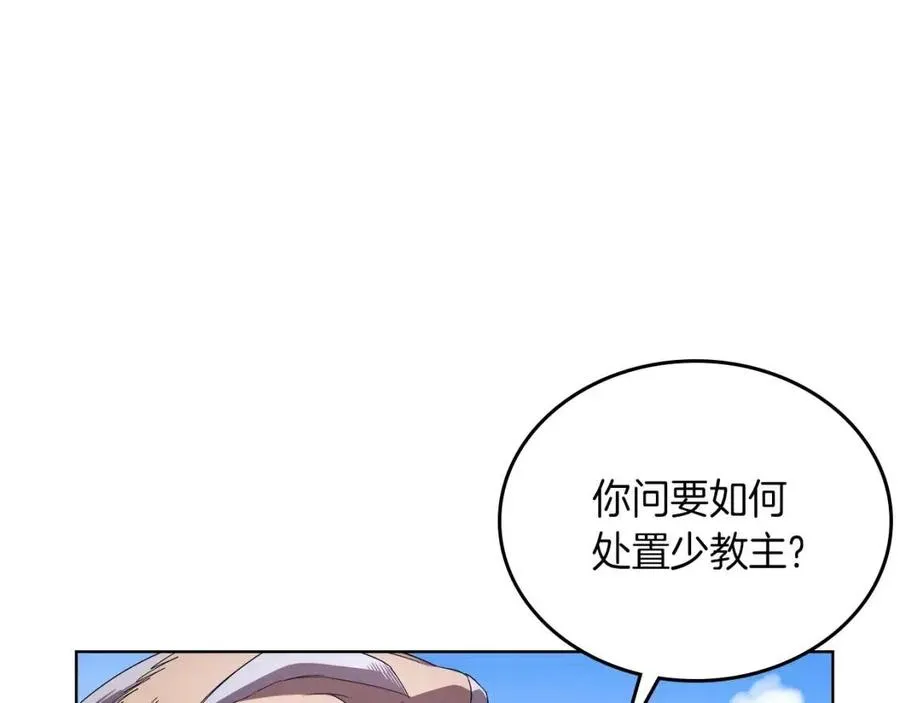 第76话 心中之火 第4页