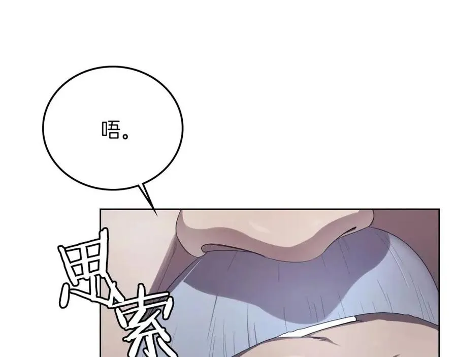 第76话 心中之火 第6页