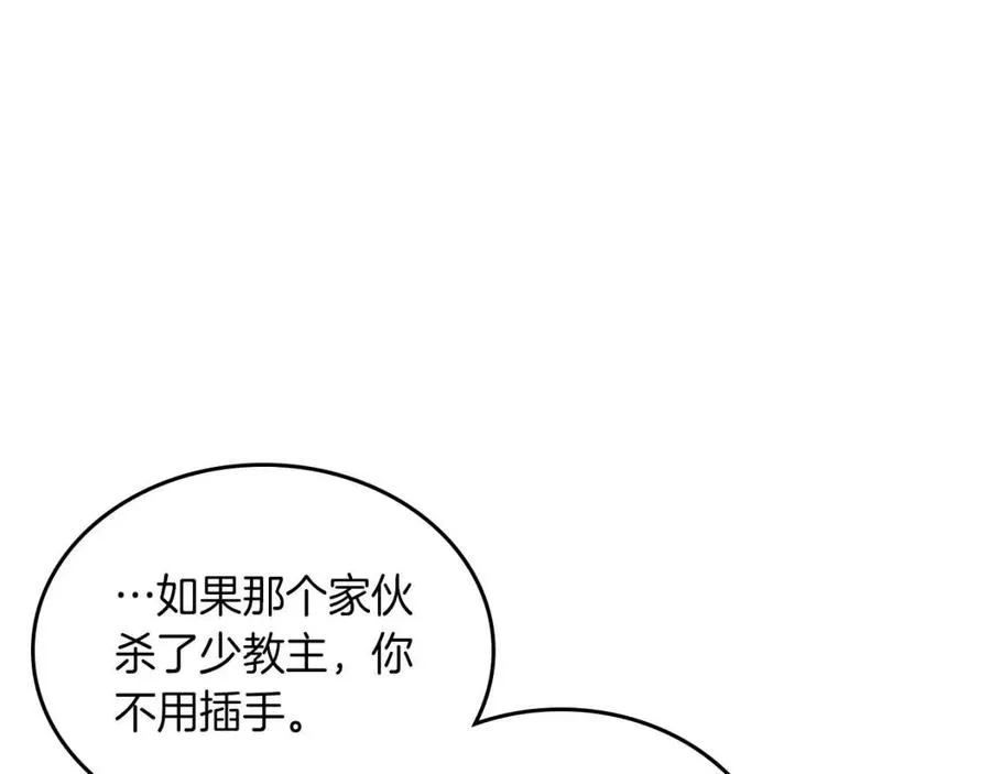第76话 心中之火 第8页