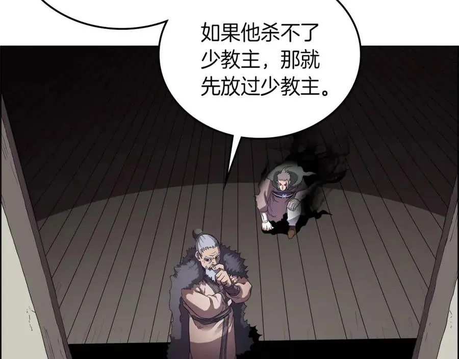 第76话 心中之火 第9页