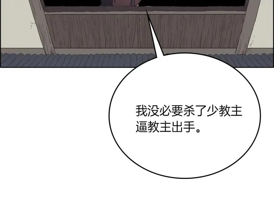第76话 心中之火 第10页
