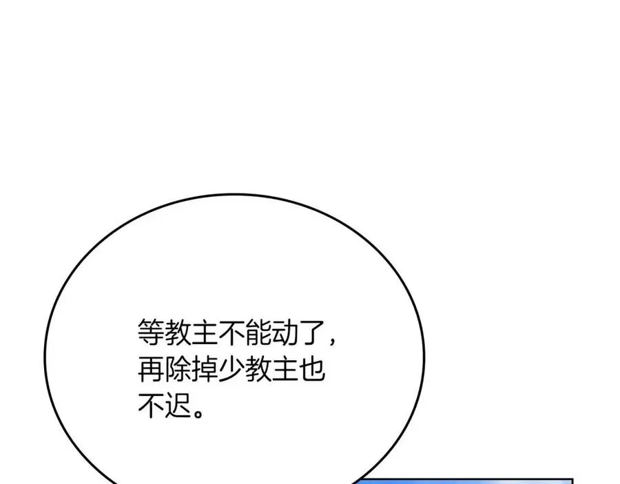 第76话 心中之火 第11页