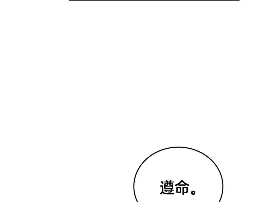 第76话 心中之火 第13页
